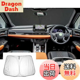【送料無料】【GAFAT】三菱 アウトランダーPHEV GN0W型 3代目 2021年モデル~現行 新型 専用 車用サンシェード フロントガラス用 UVカット 折り畳み アウトランダー gn0w マルチサンシェード 遮光 断熱 紫外線カット アウトランダーphev アクセサリー 日よけ 収納袋付 車中泊