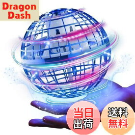 【送料無料】Gimamaフライングボール ジャイロ 飛行ボールトイ UFOおもちゃ ブーメランスピナー LEDライト付き クリスマス 人気を集めているプレゼント (ブルー)…