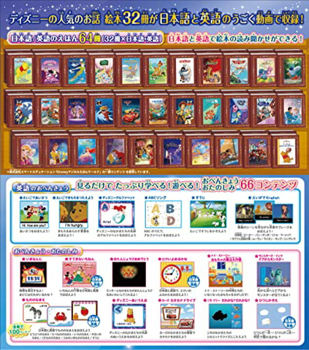 楽天市場】【送料無料】セガトイズ ディズニー&ピクサーキャラクターズ 