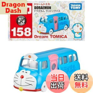 yz^Jg~[(TAKARA TOMY) g~J h[g~J No.158 h bsOoX ~jJ[  3Έȏ