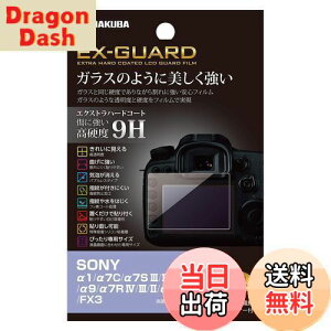 yznNo HAKUBA fW^JtیtB EX-GUARD dx9H SONY 1/7C/7S III/II/9 II/9/7R IV/III/II/7 III/II/FX3 p EXGF-SA1