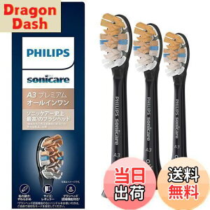 yztBbvX ւuV \jbPA[ v~AI[CuVwbhEM[ (3{) Ki A3 HX9093/96 ubN