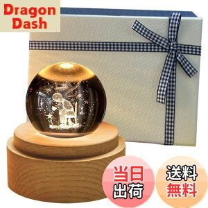 【送料無料】TENGEE 誕生日プレゼント 女性 人気 オルゴール おしゃれ インテリア雑貨 置物 月ライト USB充電 投影 可愛い 癒しグッズ 記念日 結婚祝い「テレビ東京」正規品 (星の王子さま-星