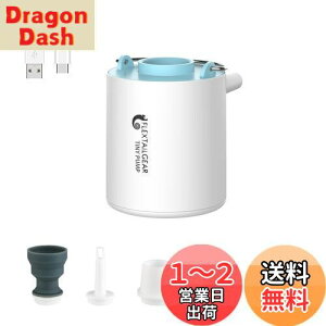 yzFLEXTAILGEAR TINY PUMP gюGA[|v 1300mAh dr 13.5bg USB[d Ōyʃ|v 3.5Kpa C C v[puC  ^܂ȂǑΉ (u[)