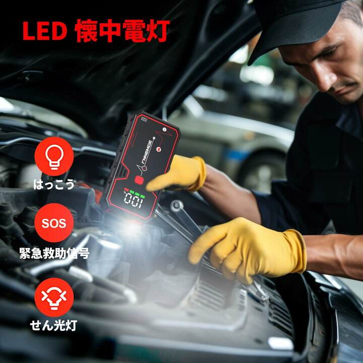 楽天市場】【送料無料】FNNEMGE ジャンプスターター 電流4000A 大容量 