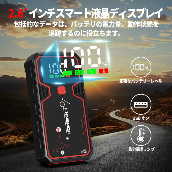 楽天市場】【送料無料】FNNEMGE ジャンプスターター 電流4000A 大容量 