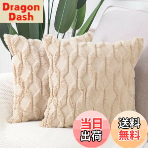 �y���������zMadizz �N�b�V�����J�o�[ 2���Z�b�g �_�炩�� �ʂ������ �V���[�g�E�[�� �x���x�b�g �����I�� ���J�o�[ �ґ� �X�^�C�� �N�b�V�����P�[�X �\�t�@�p �Q���p 50*50 cm �J�[�L