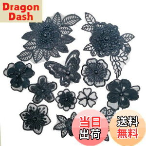 【送料無料】【Wdlife】レース生地 刺繍ワッペンアップリケ花柄 手作り 刺繍花 縫製 DIY 服 工芸品の装飾 パッチ補修 アップリケ モチーフ 黒色 直接に縫い付ける(ブラック11枚セット)