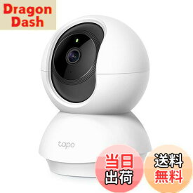 【送料無料】【 Alexa 認定取得】 TP-Link ネットワークWi-Fiカメラ ペットカメラ 1080p フルHD 屋内カメラ 夜間撮影 相互音声会話 動作検知 スマホ通知 ドーム型 Tapo C200