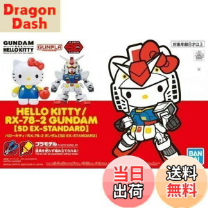 �y���������zSD�K���_��EX�X�^���_�[�h �n���[�L�e�B/RX-78-2 �K���_�� �F�����ς݃v�����f��