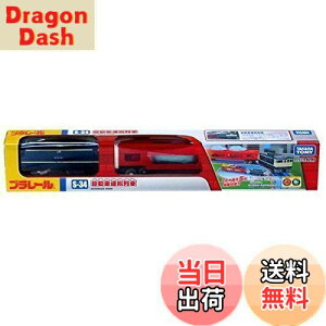 yz^Jg~[ w v[ S-34 ԉ^ x d   3Έȏ ߋSi ST}[NF PLARAIL TAKARA TOMY