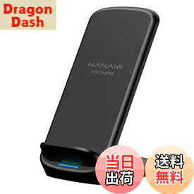 【送料無料】NANAMI ワイヤレス充電器 最大15W出力 急速 無線充電器 (Qi認証) iPhone 16/15/14/13/12シリーズ SE第二世代/8(Plus)、Galaxy S24/S23/S22/S21(Ultra)/S20/Note20、Xperia 1 4/3/2 他のQi機種 立て掛け/横置き対応 置くだけ充電器 日本語取扱説明書付 お誕生日プ