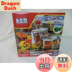 yz^Jg~[w g~J ܂! ݂낵H x ~jJ[   unisex 3Έȏ ߋSi ST}[NF TOMICA TAKARA TOMY