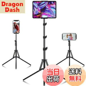 【送料無料】ipad スタンド 三脚 タブレット 両用 スマホ オンライン授業 ipad 三脚 寝ながら 頑丈なアーム付き 360回転 土台強化 安定性ベットスタンド 4.5〜12.9インチに対応 (iphone/ipad/ipad mini/