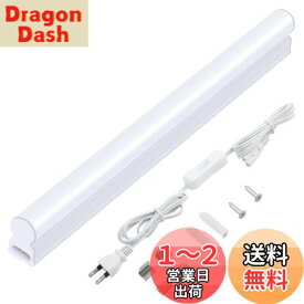 Haian Support LED蛍光灯 10W形 器具一体型 T5 直管型 5W 30cm高輝度 6500K昼光色 ledバーライト ベースライト キッチン用ライト 棚下ライト 壁掛けライト 軽量 省エネ コンセント 電源コード付き 取付簡単 多目的 台所/洗面所/クローゼット/壁面