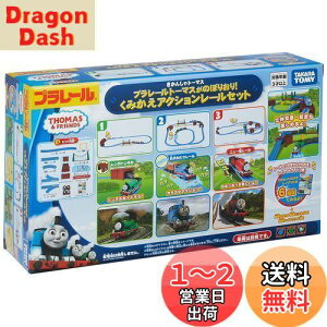 yz^Jg~[ w v[ g[}X̂ڂ肨!݂ANV[Zbg x d   3Έȏ ߋSi ST}[NF PLARAIL TAKARA TOMY