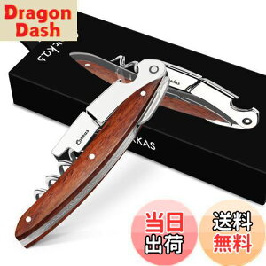 【送料無料】CORKAS ソムリエナイフ ワインオープナー コルク抜き 栓抜き プロ ステンレス 木製ハンドル