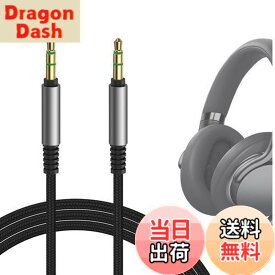 【送料無料】Geekria ケーブル ナイロン編組 互換性 オーディオコード ソニー Sony MDR-1AM2 MDR-XB950N1 WH-ULT900N WH-XB920N WH-1000XM5 INZONE H5 ヘッドホンケーブル、3.5mm AUX に適合する 1.2m