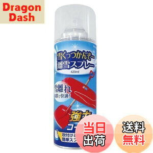 �y���������z�L���v�e���X�^�b�O(CAPTAIN STAG)�Ⴍ�����񂼁[ ����X�v���[420ml(UX-895)