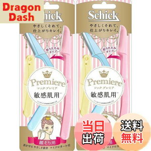 【送料無料】シック Schick 顔そり用 折りたたみ プレミア 敏感肌用 Lディスポ マイクロガード付 使い捨て 使い捨てタイプ 女性カミソリ フェイス メイク 混合カラー 3本入×2個パック