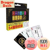 【送料無料】トークテーマトランプ