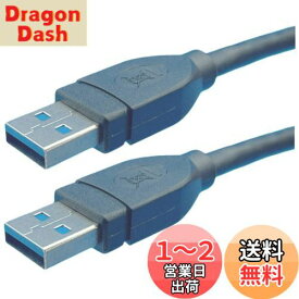 カモン 【(COMON)製】USB3.0ケーブル(Aタイプ：オス←→Aタイプ：オス)/0.5m【3AA-05】