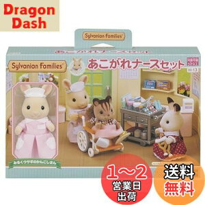 yzVojAt@~[ X y i[XZbg z H-13 ST}[NF 3Έȏ  h[nEX Sylvanian Families G|bN EPOCH