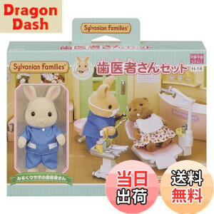 yzVojAt@~[ X y ҂Zbg z H-14 ST}[NF 3Έȏ  h[nEX Sylvanian Families G|bN EPOCH