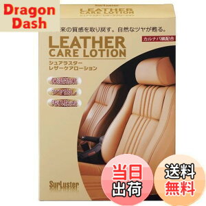 �y���������zSurluster(�V���A���X�^�[) ���U�[�V�[�g�P�A ���U�[�P�A���[�V���� S-77 �{�v�V�[�g�̕ێ� �N���X�t��