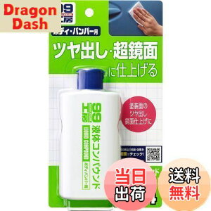 yz\tg99(SOFT99) 99H[ Cpi t̃RpEh 125ml cтhʂ̉񕜍FZFA^bNA}CJh̒ʎdグ 09024