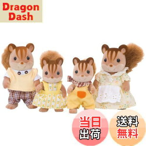 【送料無料】シルバニアファミリー 人形 【 くるみリスファミリー 】 FS-17 STマーク認証 3歳以上 おもちゃ ドールハウス Sylvanian Families エポック社 EPOCH