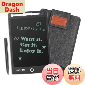 【送料無料】ENJOYIT電子 メモ帳 電子パッド デジタルペーパー ホワイトボード デジタルメモ プレゼンテーション 8.5インチ (黒)