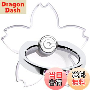 【送料無料】桜 透明 スマホリング サクラ ホールドリング スタンド 車載ホルダー iPhone/Android各種他対応 薄型 落下防止リング 360回転【2個入り】 (ピンク)