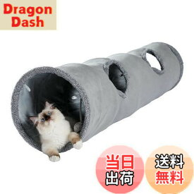 【送料無料】PAWZ Road 猫 トンネル 猫 おもちゃ うさぎ 犬 トンネル 折りたたみ 頑丈 丈夫 スエード製 一人遊び 運動不足解消 キャットトイ ペット玩具 人気 ペット用品 - M グレー