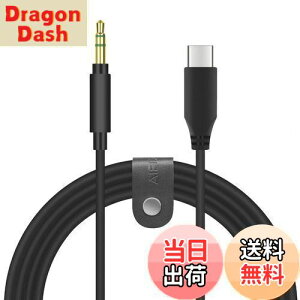 【送料無料】Geekria ケーブル USB-C Digital to Audio 互換性 オーディオコード ソニー Sony WH-ULT900N WH-1000XM5 WH-1000XM4 WH-1000XM3 WH-XB700 WH-XB920N WH-XB910N INZONE H5 ヘッドホンケーブル、 Type-C に適合する 1.7m