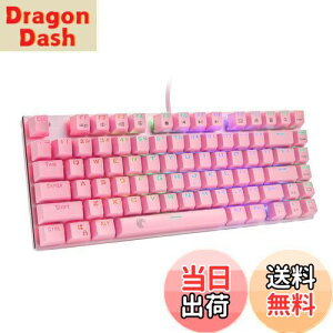 【送料無料】e元素ゲーミングキーボード メカニカル式キーボード 赤軸・青軸・茶軸 アンチゴースト英語配列81キー RGB発光LEDバックライト付き USB有線防水 Windows/Mac OS対応のオフィス&ゲーム