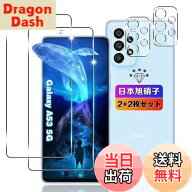 【送料無料】【wnunbg 2+2枚セット】 対応 Galaxy A53 5G ガラスフィルム 2枚+ レンズフィルム 2枚【日本…