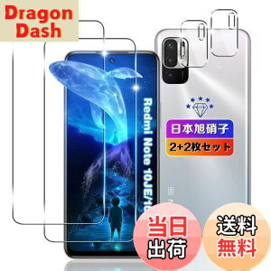 【送料無料】【wnunbg 2+2枚セット】 対応 Xiaomi Redmi Note 10 JE/Redmi Note 10T ガラスフィルム 2枚+ レンズフィルム 2枚【日本旭硝子素材採用 硬度9H 飛散防止 】 対応 Redmi Note10 JE XIG02 フィルム 液晶 強