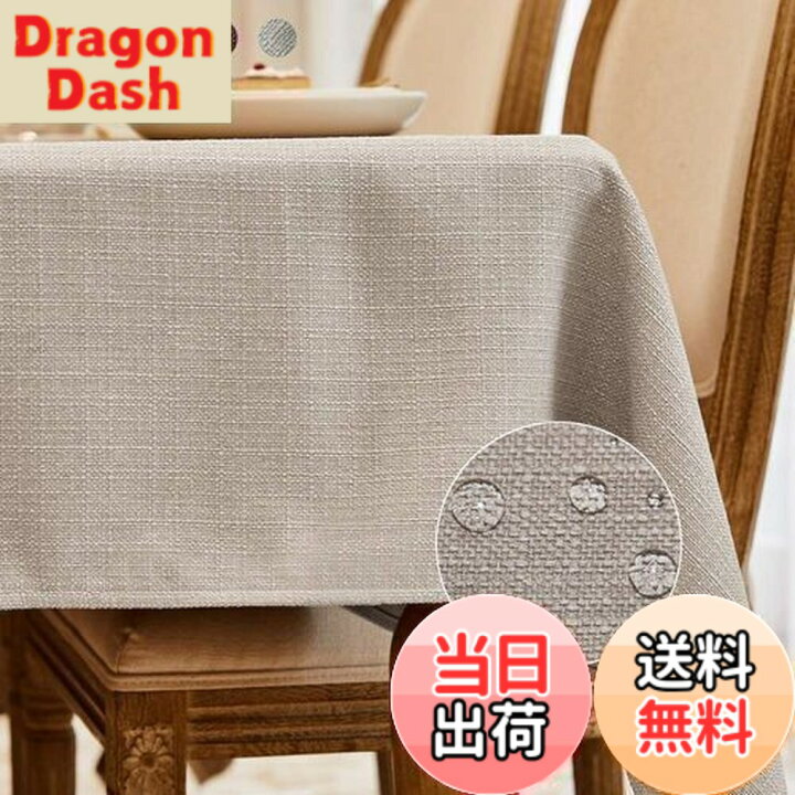 楽天市場】【送料無料】BALCONY&FALCONテーブルクロス 撥水 北欧 無地 