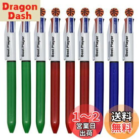 Maydahui おしゃれ 4色 バスケットボール ボールペン 12本セット 0.7mm 油性 多色 多機能 かわいい 文房具 手帳用 可愛い 子供 学生 クリスマス ギフト プレゼント