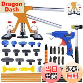 【送料無料】Manelord デントリペア デントリペアキット 車へこみ修理キット デントリペアツール 車凹み直し 車 凹み 補修ツール 引っ張り工具 凹み修理工具 日本語取説付 39PCS 【最新改良版】