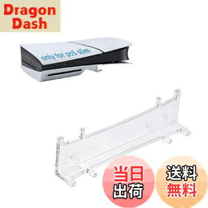 【送料無料】Mcbazel 新型PS5 Slim用 簡易スタンド 横置きスタンド 取り付け簡単 PS5 Slimデジタル版/ディスク版に対応 PS5(旧型)/ PS5 Pro非対応- 透明