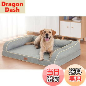 【送料無料】EMME 犬 ベッド 清掃しやすい 防水 ペットベッド ペットソファー 犬用ベッド 洗える さらさら 通気性 蒸れにくい ペットクッション 枕付き クッション性が 高反発 高齢犬 子犬 猫 多頭飼い 取り外せるカバー 滑り止め オールシーズン 中型犬 大型犬 洗える ペッ