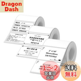 NIIMBOT ラベルシール【3ロール】B1/B21/B31ラベルメーカー対応 JADENS対応 純正感熱ロール紙 感熱ラベルプリンター 印刷用紙 強粘着 耐水 宛名印刷 整理整頓 収納 値札 230枚入り/巻 50x30mm ホワイト
