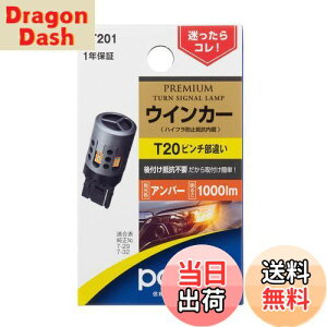 yzH |[O(Polarg) LED PREMIUM ECJ[ JT201 P3861A T20s`Ⴂ Ao[ 12V 1000lm nCth~R tRsv tJ^ M̏ou[J[