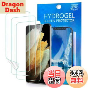 【送料無料】QLTYPRI【3パック】Samsung Galaxy A55 5G 用 フィルム TPUフィルム TPU素材 全面保護 超音波指紋認証対応 気泡防止 貼り付け簡単 HD ギャラクシー A55 保護フィルム