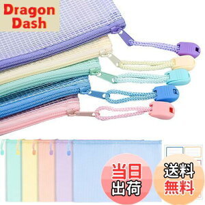 【送料無料】METBOU ジッパー式ファイル袋 A5 多色セット ジッパー付き袋 連絡袋 小学生 ファイル袋 メッシュケース a5 クリア 領収書ファイル ジッパーバッグ メッシュポーチ 書類整理 小物分