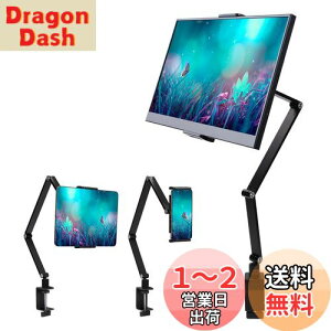 yz2024ŐV oCj^[X^h X}z ^ubg A[ X^h ܂ݎ A~ ω׏d1.5kg Nv 6֐ 360x] A~  ܂肽 iPad kindle X^
