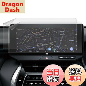 【送料無料】ベルモンド 2枚入り ハリアー 80系 (改良型 2022.10~)|PETフィルム|超反射防止|ナビ フィルム 12.3インチ ディスプレイオーディオ 専用 【 カーナビ守る君 】日本製 アンチグレア