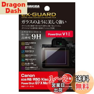 yznNo HAKUBA EX-GUARD tیtB Canon EOS R8 / R50 / Kiss X10i / PowerShot G7 X Mark 3 p EXGF-CAER8 tK[h ʕی dx9H h~ { KX̂悤ȓxƍdxtB
